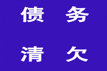 1000元债务拖延未还，如何处理解决？